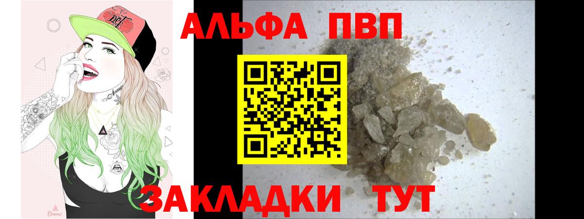 Alpha PVP  Alfa_PVP кристаллы  А ПВП Crystall  Вход с VPN  Сургут 