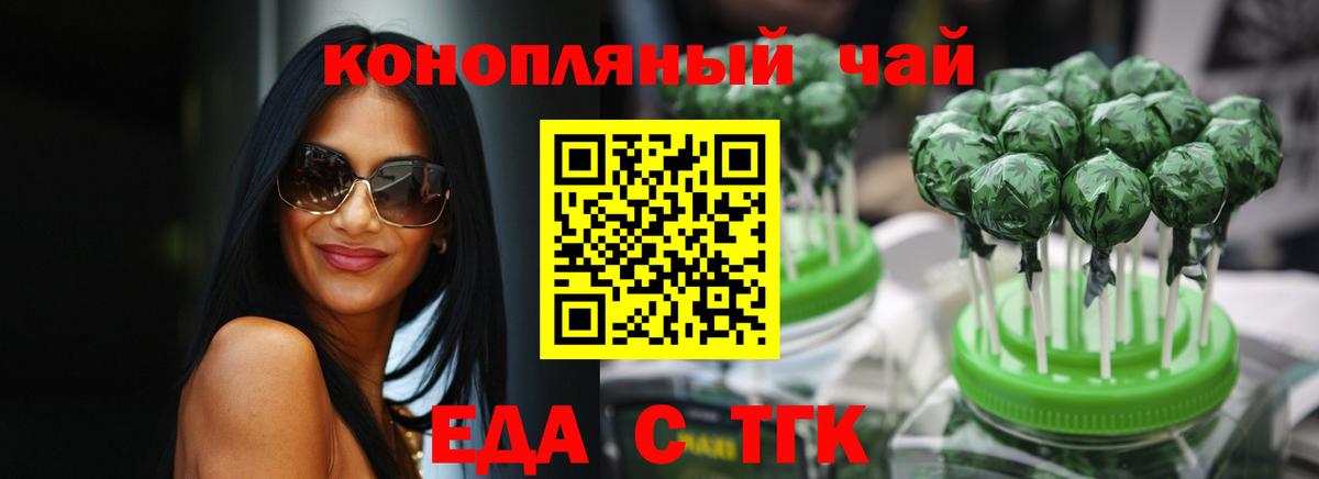 Cannafood конопля  Вход с VPN  Сургут 