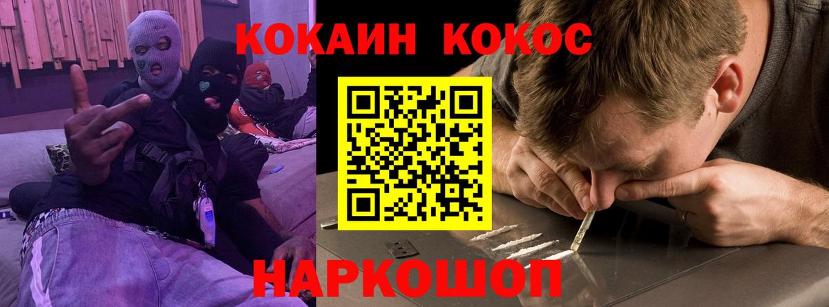 Кокаин FishScale  Вход с VPN  Сургут  КОКАИН Fish Scale 