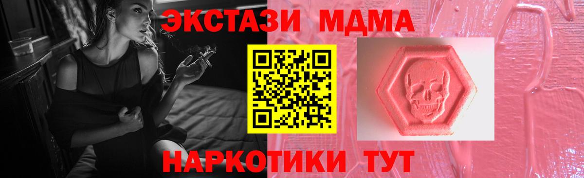 ЭКСТАЗИ  Ecstasy 280мг  Вход с VPN  Сургут  Ecstasy MDMA 