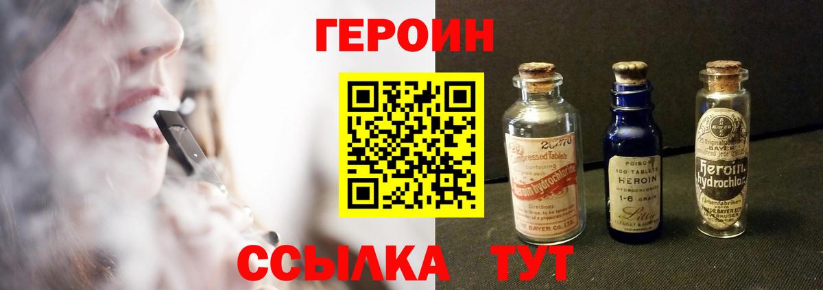 ГЕРОИН Heroin  ГЕРОИН  Сургут  Вход с VPN 