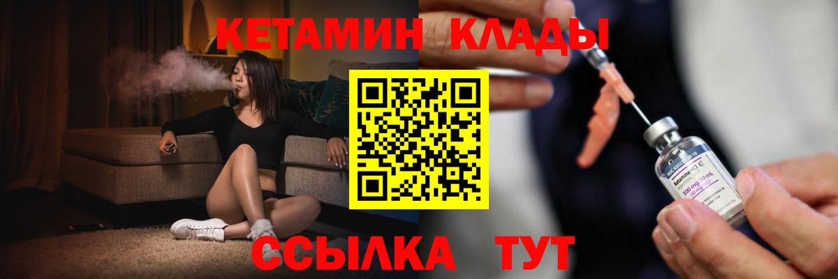 Кетамин VHQ Сургут