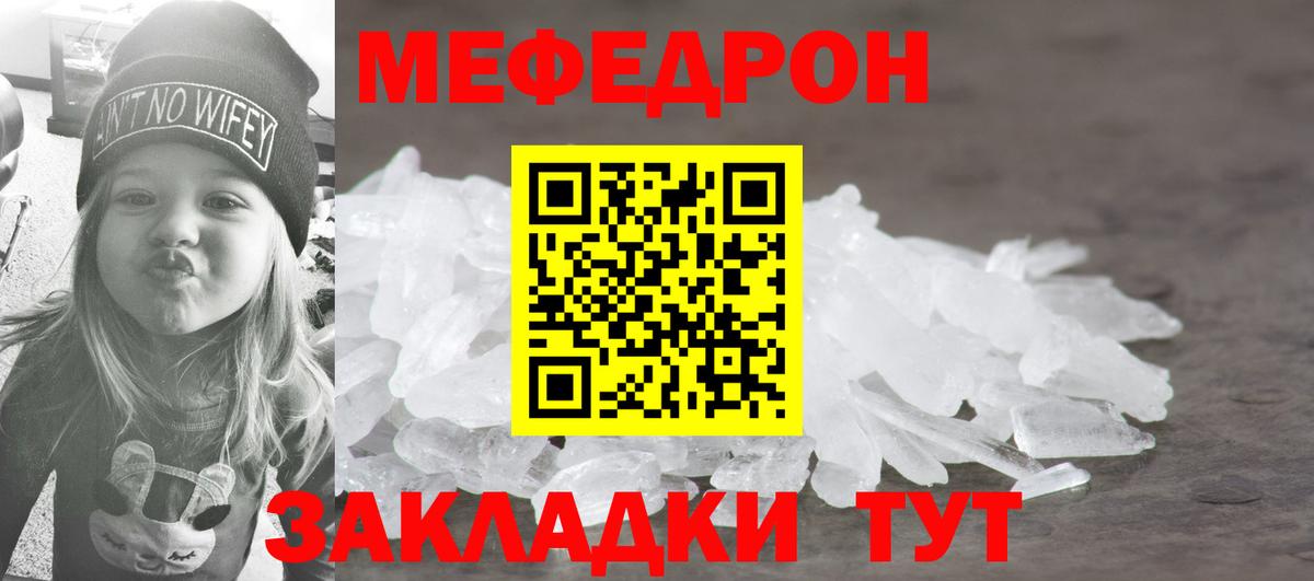 Сургут  Мефедрон VHQ  Вход с VPN  МЕФ  МЕФ мука 