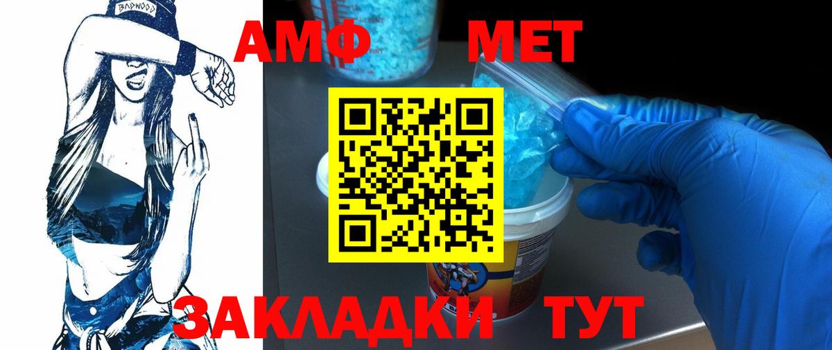 Первитин Декстрометамфетамин 99.9% Сургут