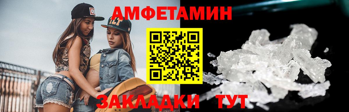 Сургут  МЕТАМФЕТАМИН Декстрометамфетамин 99.9%  МЕТАМФЕТАМИН Декстрометамфетамин 99.9%  Вход с VPN 